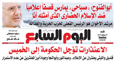 "اليوم السابع": الاعتذارات تؤجل الحكومة إلى الخميس