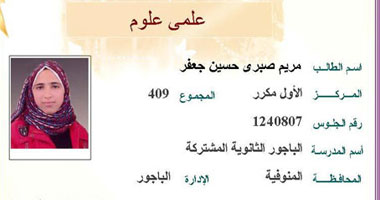 الأولى مكرر علوم: أكره السياسة بسبب الأحداث الدامية 