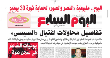 اليوم السابع يكشف تفاصيل محاولات اغتيال "السيسى"