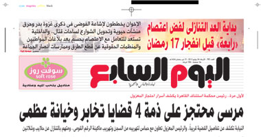 "اليوم السابع": "الإخوان" تعلن الحرب على مصر