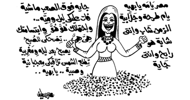 مبروك يا بهية