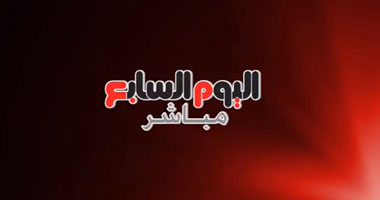 يوتيوب: "مباشر اليوم السابع" يحظى بـ36 مليون مشاهدة بالشرق الأوسط