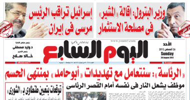 اليوم السابع.. الرئاسة: سنتعامل مع تهديدات "أبو حامد" بمنتهى الحسم