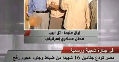 إذاعة إسرائيل تبرز الهجوم على مراسلها لظهوره بالتليفزيون المصرى