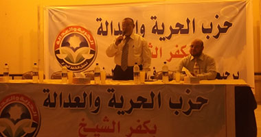 "الحرية والعدالة" بكفر الشيخ: الشعب اختار "الإسلام" وليس الإخوان