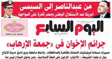 "اليوم السابع" ترصد جرائم الإخوان فى "جمعة الإرهاب"