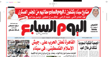 "اليوم السابع" تكشف مطالب مشايخ سيناء من المجلس العسكرى