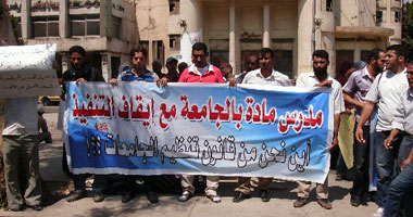 وقفة لأعضاء هيئة تدريس "تربية رياضية المنصورة" للمطالبة بالتعيين
