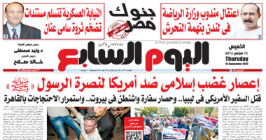 "اليوم السابع": إعصار غضب إسلامى ضد أمريكا لنصرة الرسول