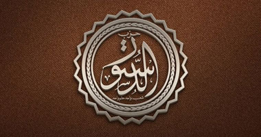 "الدستور" ينظم سلاسل للتعريف بالحزب وأهدافه بالإسماعيلية