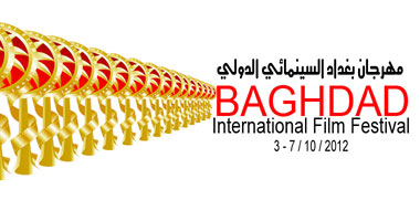 المكسيك ضيف شرف مهرجان بغداد السينمائى الدولى