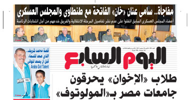 "اليوم السابع": طلاب "الإخوان" يحرقون جامعات مصر بـ"الملوتوف"