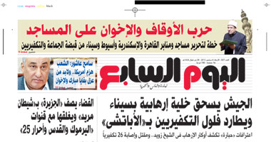 اليوم السابع تنشر خطة تحرير مساجد القاهرة وسيناء من قبضة التكفيريين