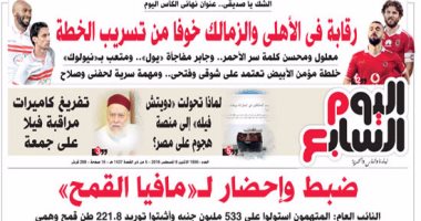 "اليوم السابع": ضبط وإحضار لـ"مافيا القمح"