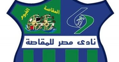 المقاصة: سيتم تغيير اسم النادى و"عظيمة" سيتولى قيادة الفريق السبت المقبل