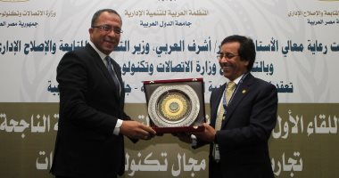 بالصور.. المنظمة العربية للتنمية الإدارية تستضيف التجارب الناجحة فى ربط تكنولوجيا المعلومات بالمنظومة الحكومية.. وزير التخطيط: نسعى لاستخدام التكنولوجيا الحديثة لتطوير كافة الخدمات المقدمة للمواطنين
