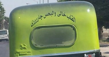 هاشتاج "حكمة من ضهر توكتوك" الأكثر تداولا بأكثر من 20 ألف تغريدة