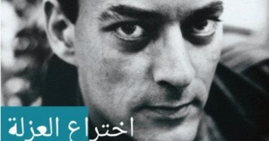كتاب اختراع العزلة..  "بول أوستر" يروى قصة أسرته البخيلة والمجرمة