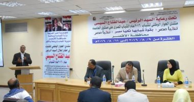 بالصور.. محافظ الأقصر يستمع لمشاكل الشباب فى منتدى الحوار الوطنى بالطود