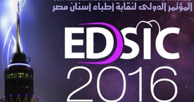 31 أغسطس.. المؤتمر الدولى السنوى الثالث لنقابة أطباء الأسنان