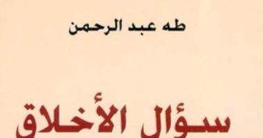 نادى دال للكتاب يفتتح فعالياته بـ"سؤال الأخلاق".. الاثنين