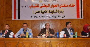 بالصور.. محافظ الإسماعيلية يكرم المشاركين فى منتدى الحوار الوطنى للشباب