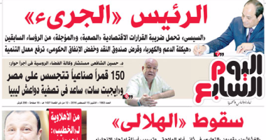 "اليوم السابع": سقوط "الهلالى".. "الغشاشون" يقهرون التعليم