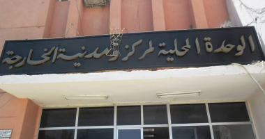 طرح كميات من البطاطس فى منافذ مجلس مدينة الخارجة بسعر جنيه للكيلو