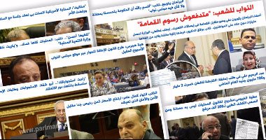 موجز البرلمان.. مخاليف: سفارة أمريكا اتصلت بى لعقد جلسة مع السادات ورفضت