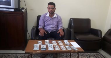 ضبط صاحب محل أحذية بالمنصورة يتاجر فى العملات الأجنبية