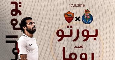 روما يروج لموقعة بورتو الأوروبية عبر محمد صلاح