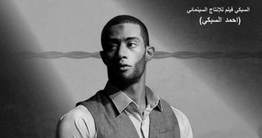 "المصنفات الفنية": لم نشاهد النسخة النهائية من "جواب اعتقال" حتى الآن