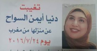 تغيب فتاة عن منزلها ببورسعيد منذ يوليو الماضى.. ووالدتها تتطالب بالبحث عنها