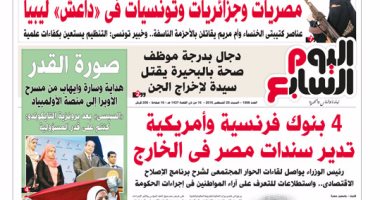 اليوم السابع: مصريات وجزائريات وتونسيات فى « داعش » ليبيا