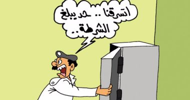 سرقة خزانة مديرية أمن الإسكندرية.. فى كاريكاتير "اليوم السابع"
