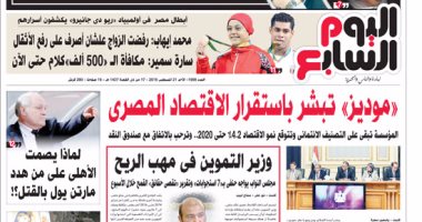 "اليوم السابع": "موديز" تبشر باستقرار الاقتصاد المصرى