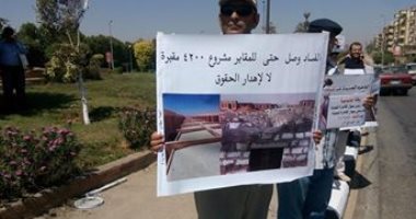 بالصور.. سكان التجمع الخامس يطالبون بإقالة رئيس الجهاز