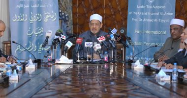 شيخ الأزهر خلال ملتقى الشباب المسيحى والمسلم: ثقتى فيكم قوية.. ويؤكد: الإسلام يوجه بالانفتاح على أتباع موسى وعيسى إلى درجة المصاهرة.. ويبرأ من نشر عقيدته بقوة السلاح أو المال