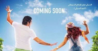 مخرج فيلم "البس عشان خارجين" يصور المشهد الأخير فى المنصورية