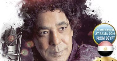 محمد منير ضيف شرف BAMA 2016 وإدارة المهرجان تمنحه الجائزة الماسية