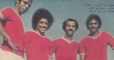 شاهد.. أخطر رباعى فى الأهلى أيام السبعينات