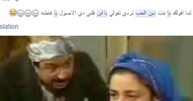 "كيف تصطادين الكراش" و"يا ولاد دين الحب" أسماء برامج فيسبوكية تخيلية