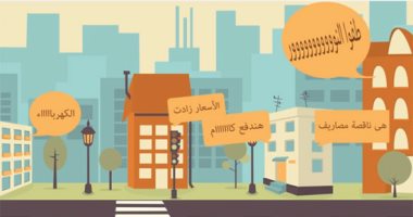 مستحقات "الكهرباء" لدى الموسسات الحكومية تتجاوز الـ18 مليار جنيه.."مياه الشرب والصرف الصحى" 5 مليارات و"الأوقاف"1.5 مليار.. مصدر: أصبحت أضغاف "المنزلى" و"التجارى".. ويؤكد:لا نستطيع تطبيق القانون