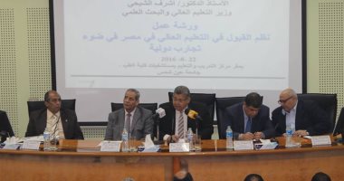 ورشة بـ"التعليم العالى" توصى بتطوير نظم التقييم فى الثانوية العامة 