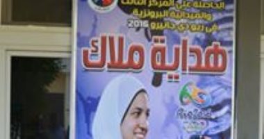 التايكوندو يطير إلى اليونان للمشاركة فى البطولة الدولية 