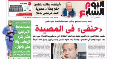 "اليوم السابع": "حنفى" فى المصيدة