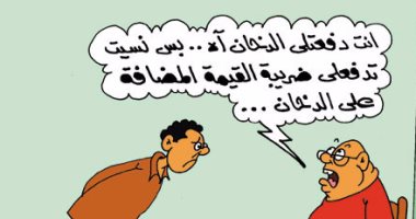 اضحك على ما تفرج القيمة المضافة وعودة القرش فى كاريكاتير اليوم السابع