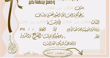"بالذوق".. 5 طرق "لطيفة" لمنع حضور الأطفال لحفل زفافك