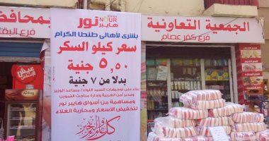 مباحث تموين الغربية تخصص 7 فروع لبيع السكر بـ5.5 جنيه للمواطنين بطنطا