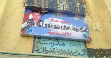 بالصور.. الإهمال يضرب مدرسة الشهيد سالم محمد سالم بالمنوفية.. حاكم الشارقة تبرع بـ 3 ملايين لإعادة بنائها.. وتعنت الأبنية التعليمية ومجلس المدينة يعطل الترميم.. والأهالى يناشدون المحافظ إنهاء المشكلة